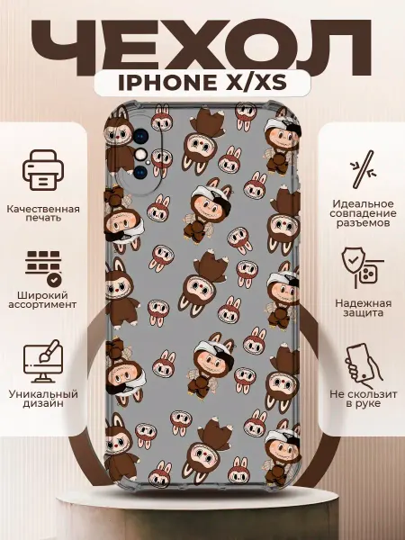PRINTberries Чехол на IPHONE X XS с принтом labubu