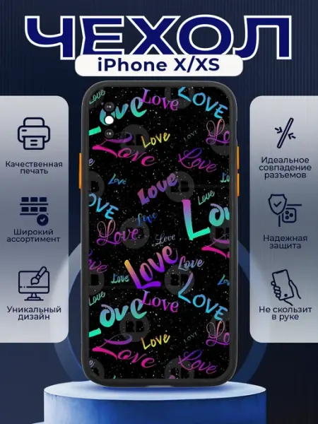 PRINTberries Чехол на iPHONE XS X с принтом love