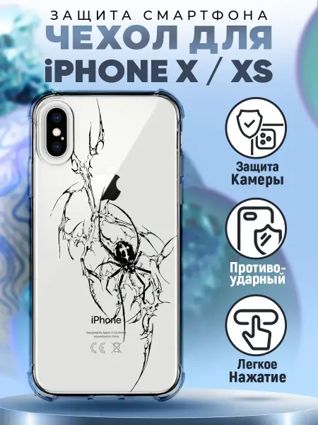 PRINTberries Чехол на IPHONE X силиконовый с принтом y2k абстракция