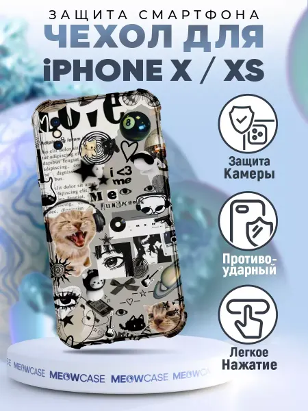 PRINTberries Чехол на IPHONE X и XS с принтом котик прикол y2k