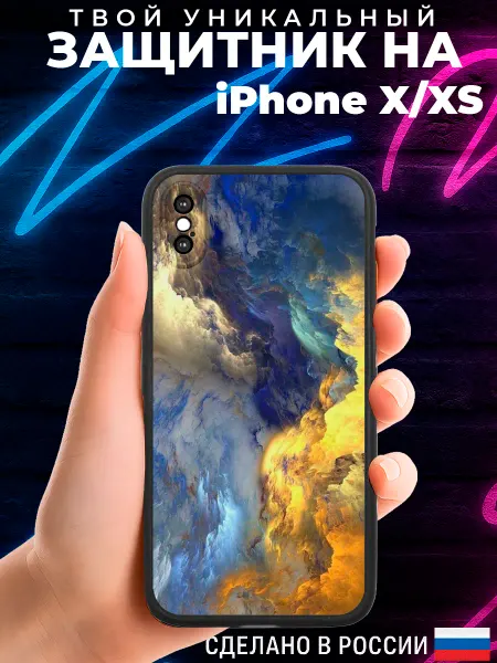 PRINTberries Матовый чехол на IPHONE X XS с принтом абстракция
