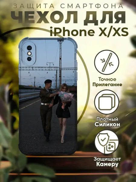PRINTberries Чехол на IPHONE X XS силиконовый с принтом армия