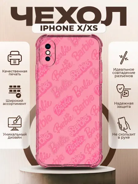 PRINTberries Чехол на IPHONE X XS с принтом барби