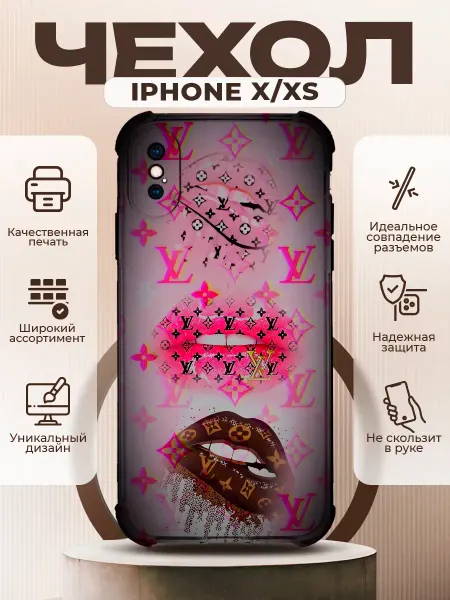 PRINTberries Чехол на IPHONE X XS с принтом луи виттон