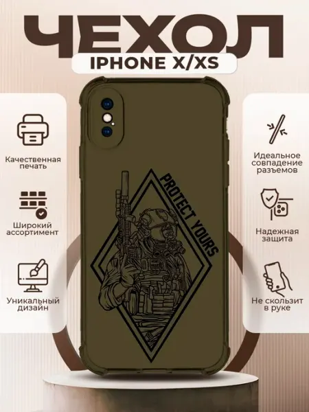 PRINTberries Чехол на IPHONE X XS с принтом военный
