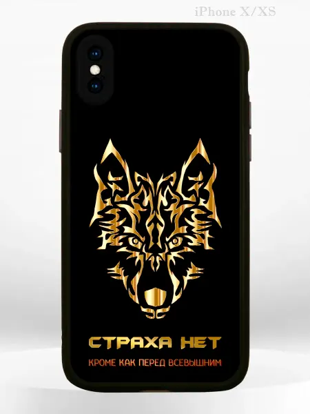 PRINTberries Чехол на iPhone X, iPhone XS с принтом мусульманский волк