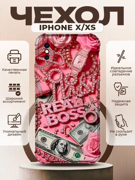 PRINTberries Чехол на IPHONE X XS с принтом розовый гламур