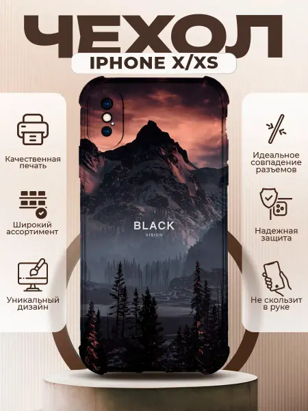PRINTberries Чехол на IPHONE X XS с принтом лес горы