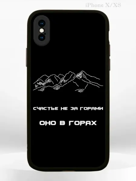 PRINTberries Чехол на iPhone X, iPhone XS с принтом мусульманский горы