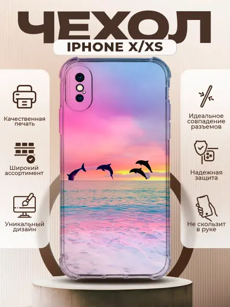 PRINTberries Чехол на IPHONE X XS с принтом дельфины