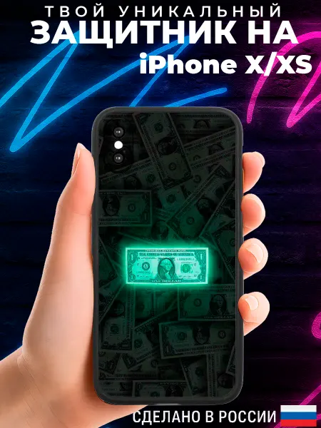 PRINTberries Матовый чехол на IPHONE X XS с принтом Долары