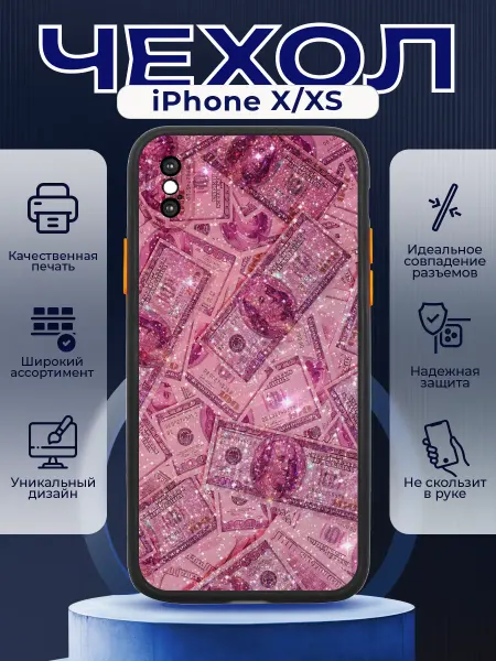 PRINTberries Чехол на IPHONE X XS с принтом доллары