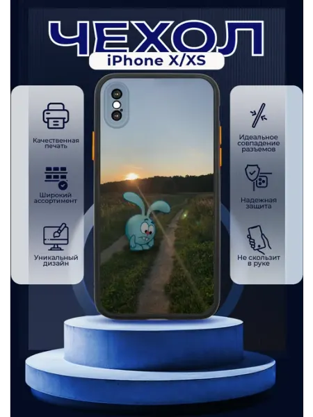 PRINTberries Матовый чехол на IPHONE X XS с принтом Закат