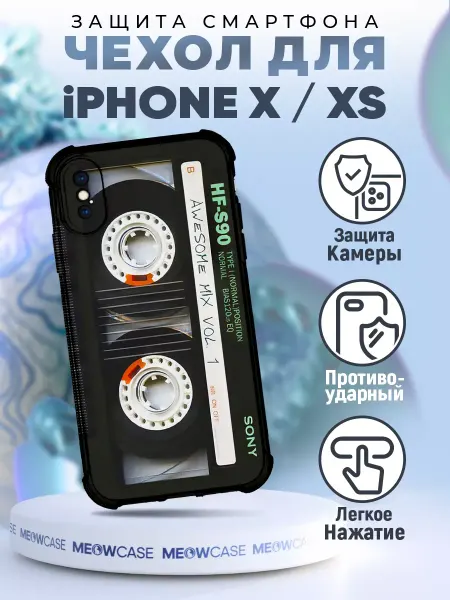 PRINTberries Чехол на IPHONE X и XS силиконовый с принтом кассета прикол