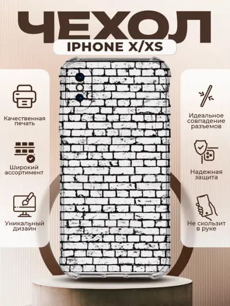 PRINTberries Чехол на IPHONE X XS с принтом кирпичная стена