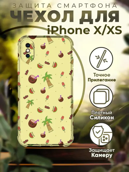 PRINTberries Чехол на IPHONE X XS силиконовый с принтом кокосы
