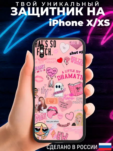 PRINTberries Матовый чехол на IPHONE X XS коллаж розовый