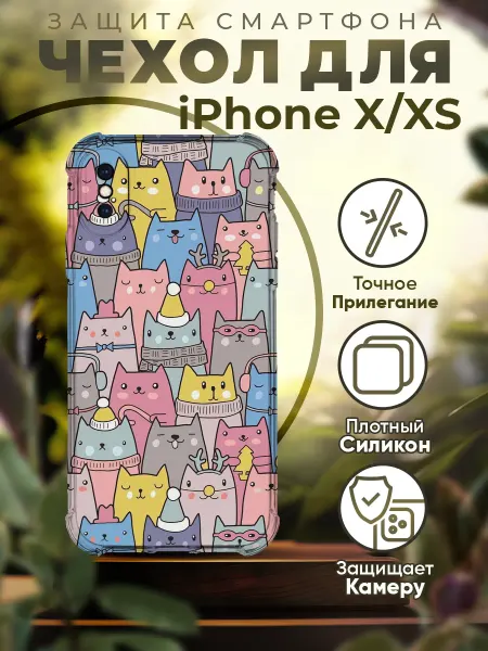 PRINTberries Чехол на IPHONE X XS силиконовый с принтом котики