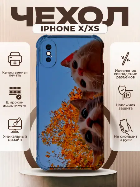 PRINTberries Чехол на IPHONE X XS с принтом котики