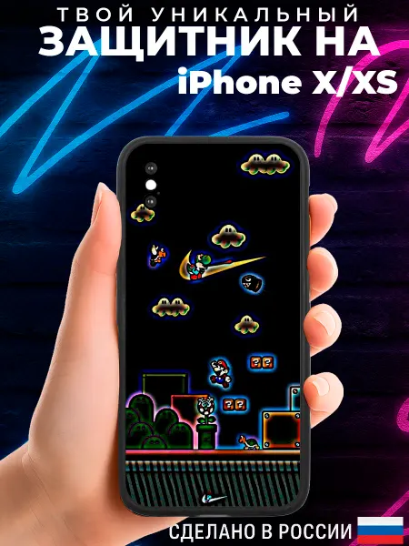 PRINTberries Матовый чехол на IPHONE X XS с принтом Марио и найк