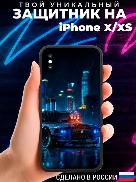 PRINTberries Матовый чехол на IPHONE X XS с принтом Машина