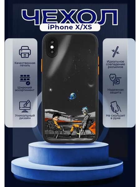 PRINTberries Матовый чехол на IPHONE X XS с принтом рик и морти