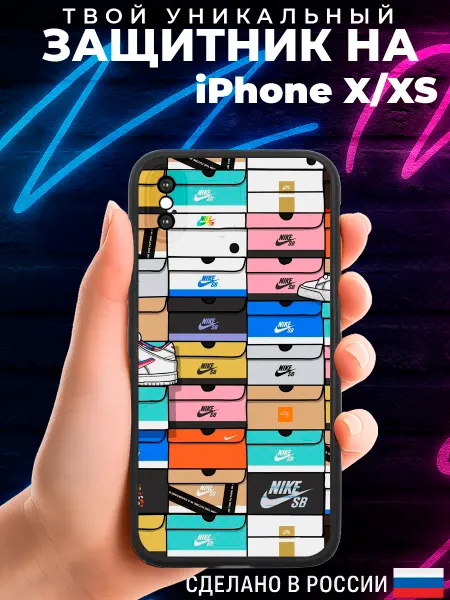 PRINTberries Матовый чехол на IPHONE X XS с принтом Найк