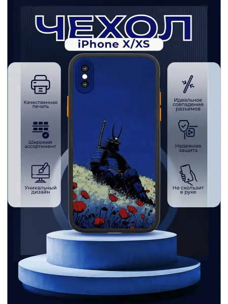 PRINTberries Чехол на IPHONE X XS матовый с принтом самурай