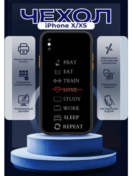 PRINTberries Матовый чехол на IPHONE X XS с принтом цитаты