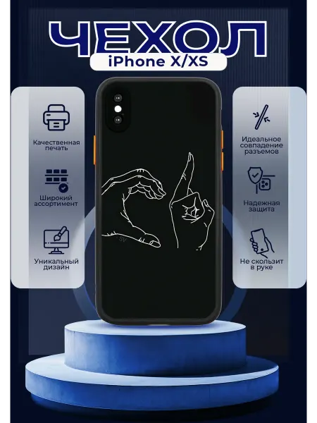 PRINTberries Матовый чехол на IPHONE X XS с принтом эстетика