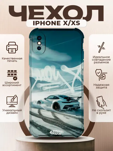 PRINTberries Чехол на IPHONE X XS силиконовый с принтом машина