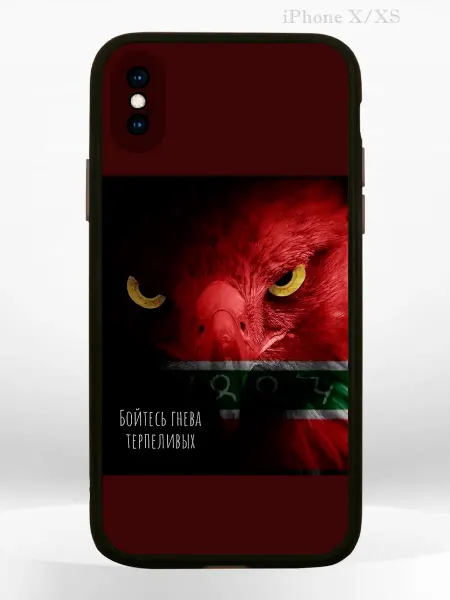PRINTberries Чехол на iPhone X, iPhone XS с принтом мусульманский орел