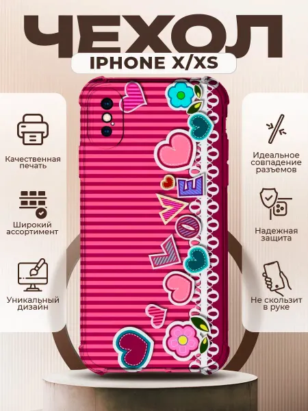 PRINTberries Чехол на IPHONE X XS с принтом открытка