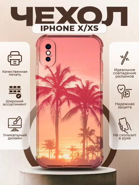 PRINTberries Чехол на IPHONE X XS силиконовый с принтом пальмы
