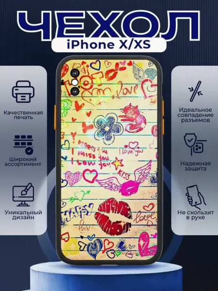 PRINTberries Чехол на IPHONE X XS с принтом сердечки поцелуйчики