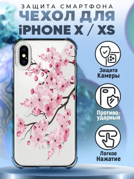 PRINTberries Чехол на IPHONE X и XS силиконовый с принтом сакура цветочки