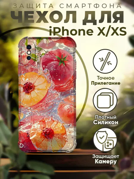 PRINTberries Чехол на IPHONE X XS силиконовый с принтом фрукты