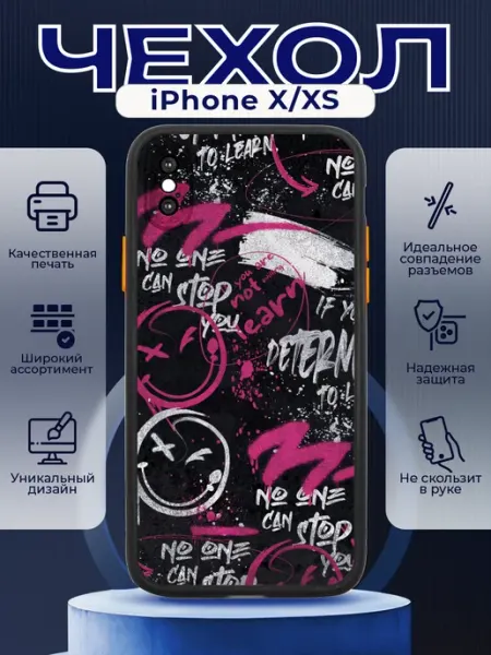 PRINTberries Чехол на IPHONE X XS с принтом графити смайлы