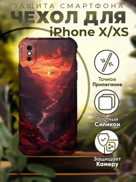 Sofka Чехол на IPHONE X XS силиконовый с принтом горы