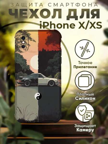 Sofka Чехол на IPHONE X XS силиконовый с принтом иньянь