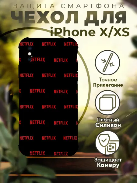 Sofka Чехол на IPHONE X XS силиконовый с принтом