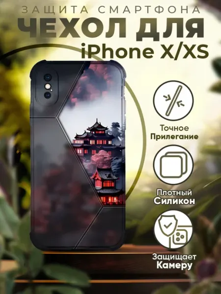 Sofka Чехол на IPHONE X XS силиконовый с принтом япония