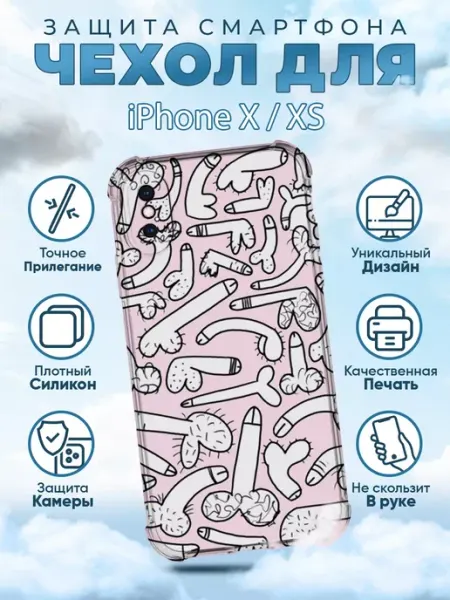 Sweetcase Чехол на iPhone X XS с принтом новогодний абстракция