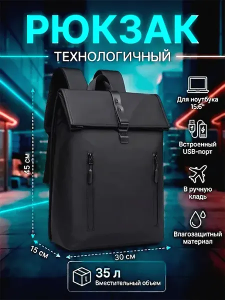 Omaska Деловой рюкзак с USB для ноутбука