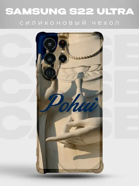 PRINTberries Прозрачный чехол на Samsung S22 Ultra Y2K pinterest