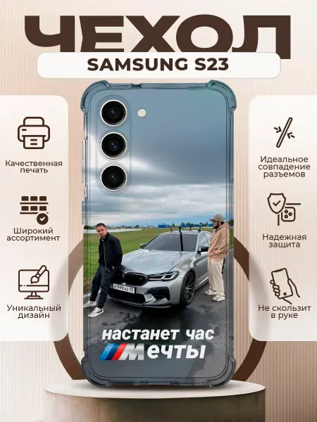 PRINTberries Чехол на SAMSUNG S23 силиконовый с принтом Литвин Венгалби