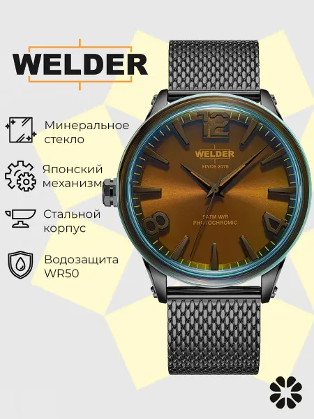 WELDER наручные часы WRN1004