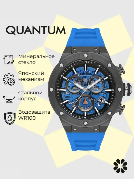 Quantum Часы наручные