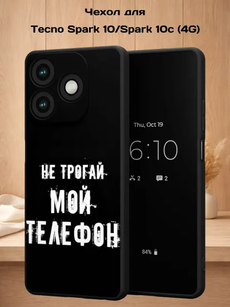 Case Style Чехол на Tecno Spark 10 Spark 10c 4G с принтом Надпись