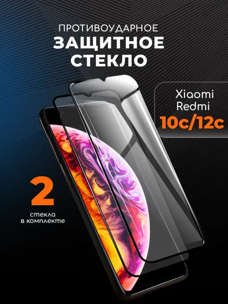 Arhon Защитное стекло на Redmi 12c 10c
